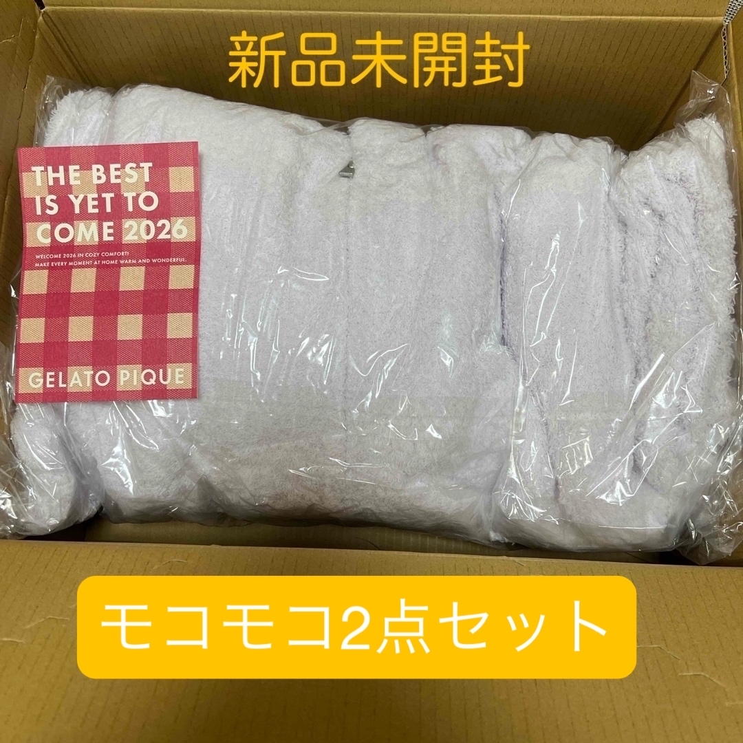 gelato pique - gelato pique(ジェラートピケ) 福袋 2026 モコモコ上下