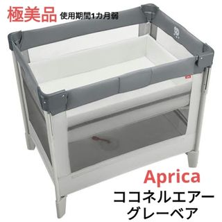 Aprica - ココネル ココアBR ポータブルの通販 by ちぃ's shop