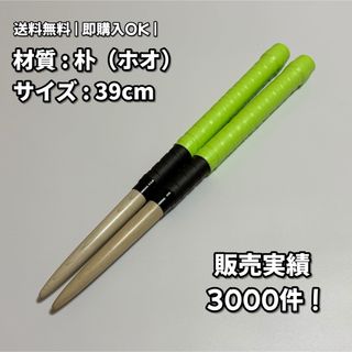 太鼓の達人 マイバチ 朴(黒朴)の通販 by しだんだん｜ラクマ