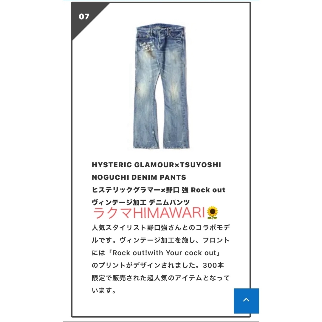 HYSTERIC GLAMOUR - 300本限定‼️木村拓哉 ヒステリックグラマー XXX
