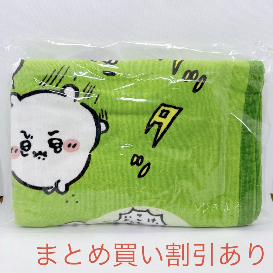 ちいかわ - ちいかわ ハッピーバッグ 2026 バスタオルの通販 by ゆき