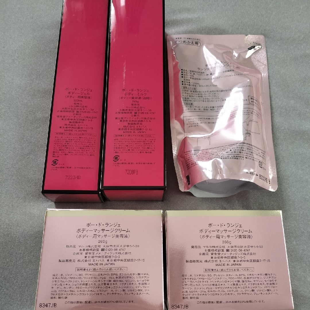 MARUKO - MARUKO ポー・ド・ランジェセットの通販 by マクマクマ's