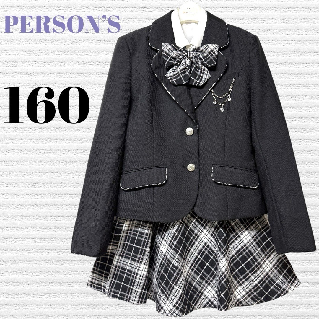PERSON'S - 卒服 パーソンズ 卒業入学式 フォーマルセット 160 【匿名