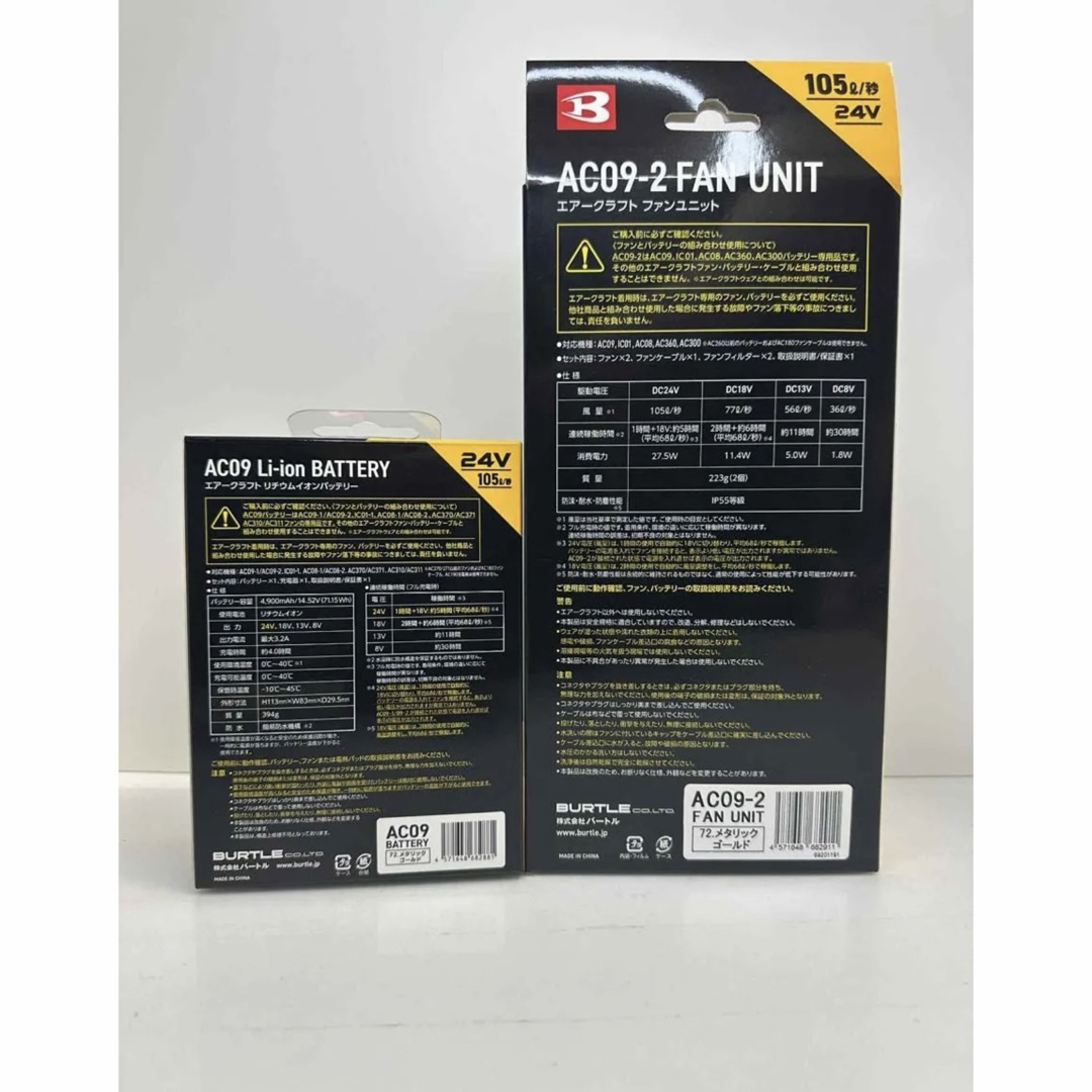 BURTLE - 新品 未使用 空調服 バートル エアークラフト BURTLE 24V