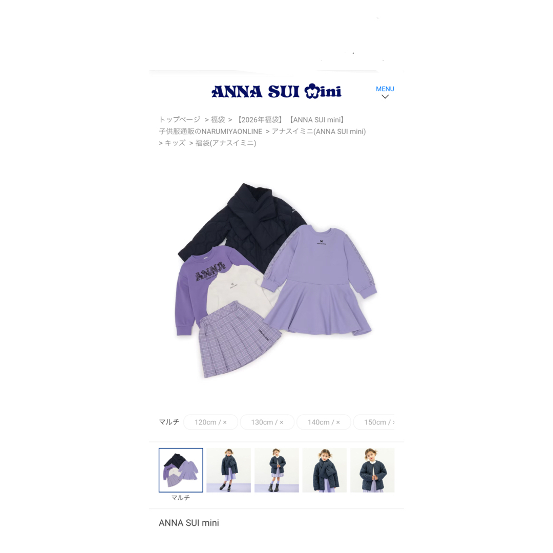 ANNA SUI mini - アナスイミニ 福袋 2026 120 新品未開封 ANNA SUI