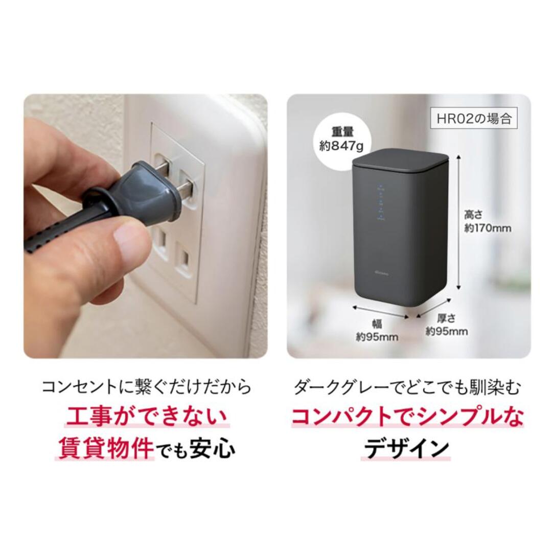 NTTdocomo - 【中古】docomo home 5G HR02 ダークグレーの通販 by