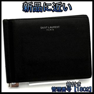 SAINT LAURENT（マネークリップ）のフリマアイテム一覧