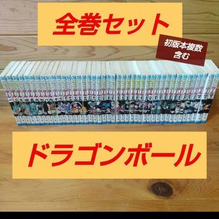 ドラゴンボール - ドラゴンボール（初代）コミック全42巻の通販 by 八