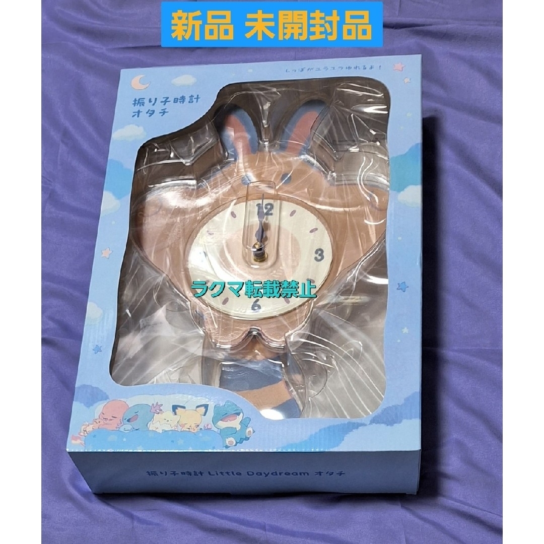 ポケモンセンター 振り子時計 Little Daydream オタチ - ポケモン
