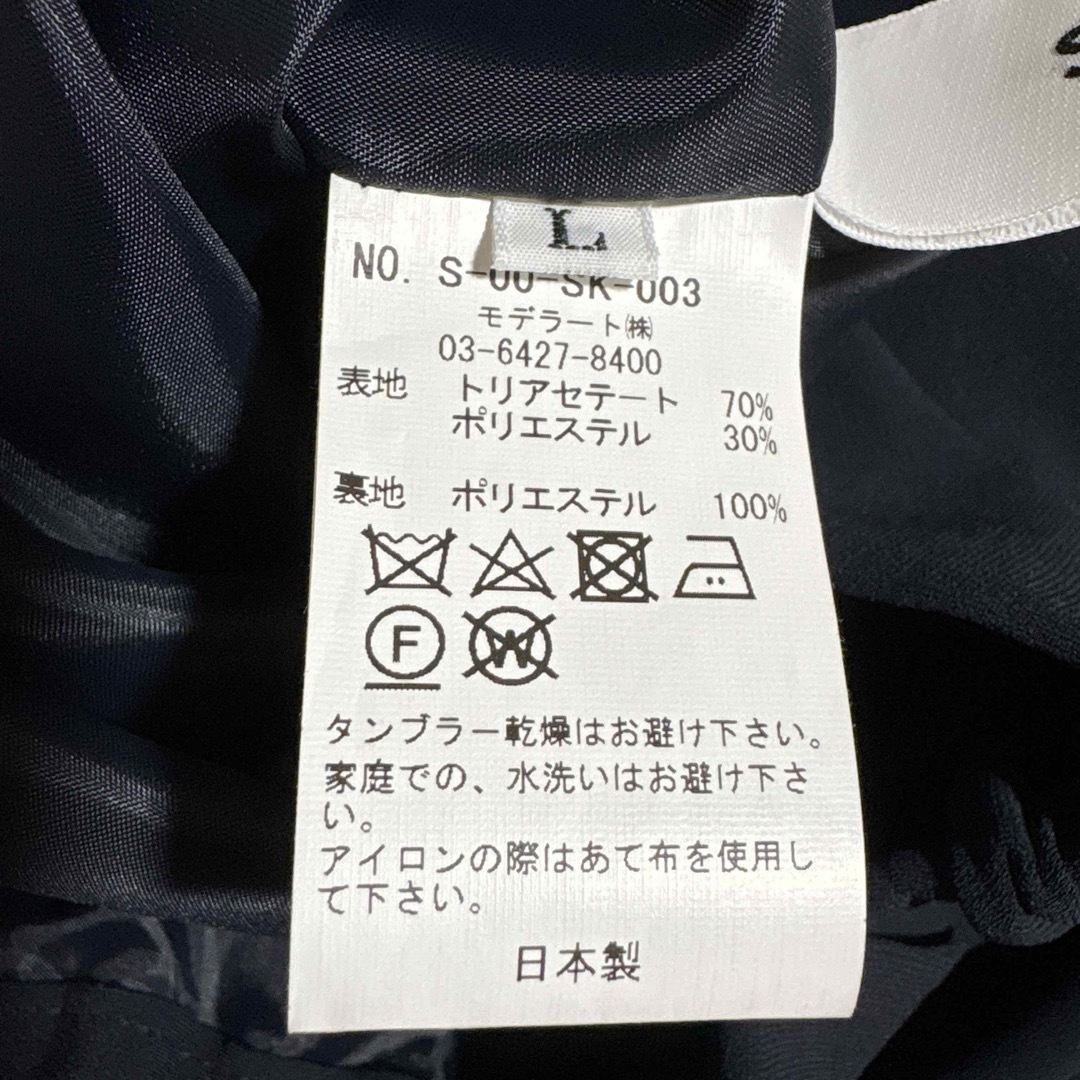 美品 ソージュ soeju タイトスカート ミモレ丈 ネイビー 日本製 Lサイズ