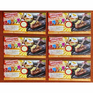 海帆 株主優待の通販 by ゆうs shop｜ラクマ