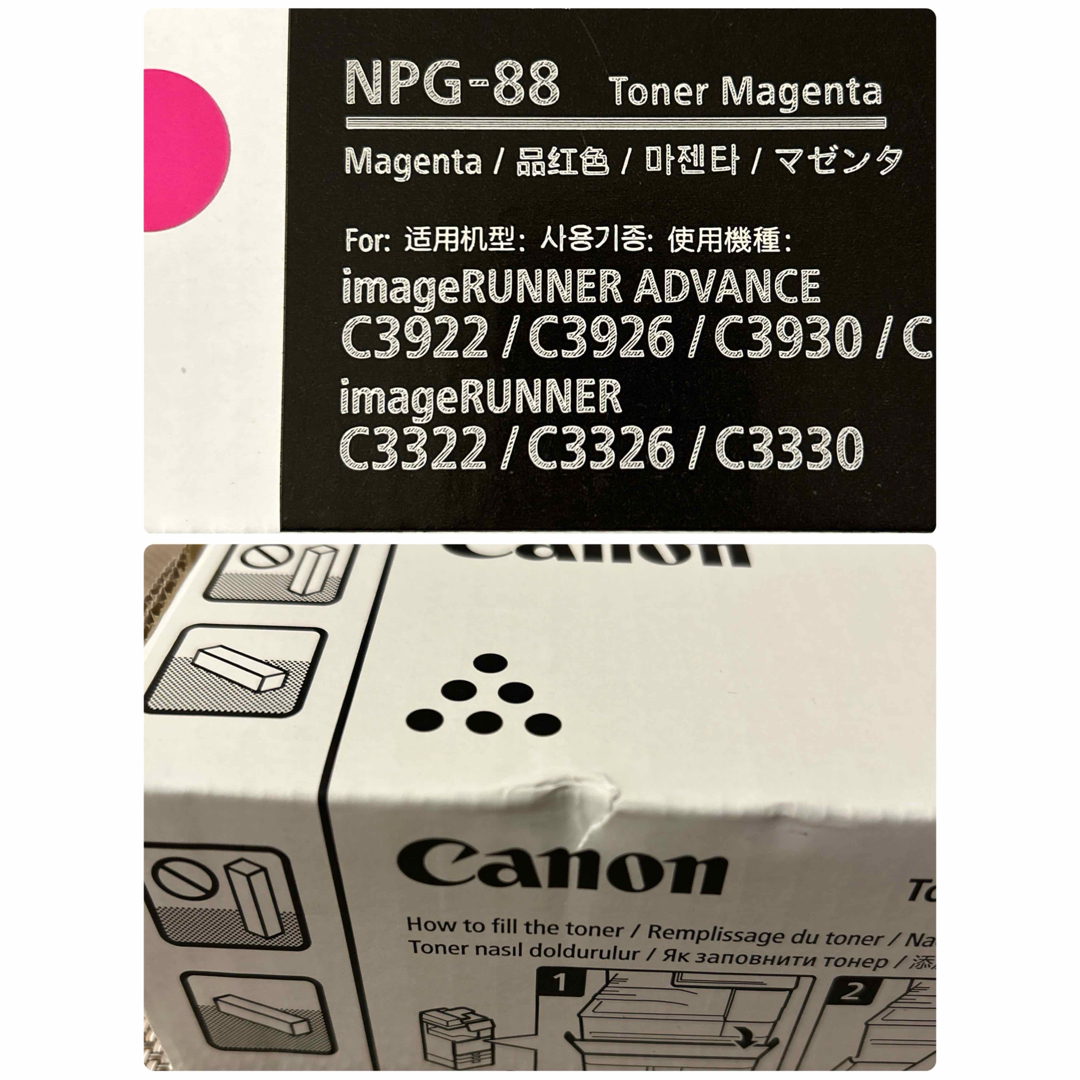 Canon - Canon NPG-88 純正トナー 4色セット 新品 未使用 未開封の通販
