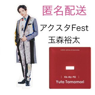 Kis-My-Ft2 - 新品 キスマイ HOME ウォールステッカー 玉森裕太の通販