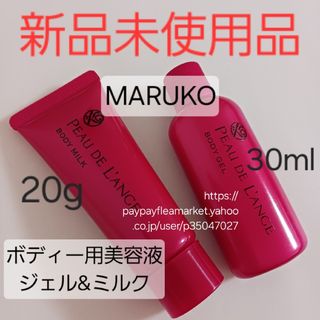 MARUKO - マルコ アクセージュ S10-ボディマッサージジェルの通販 by