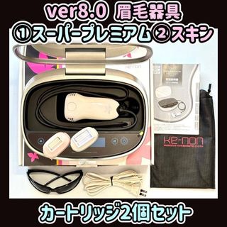 8.0 ケノンのフリマアイテム一覧