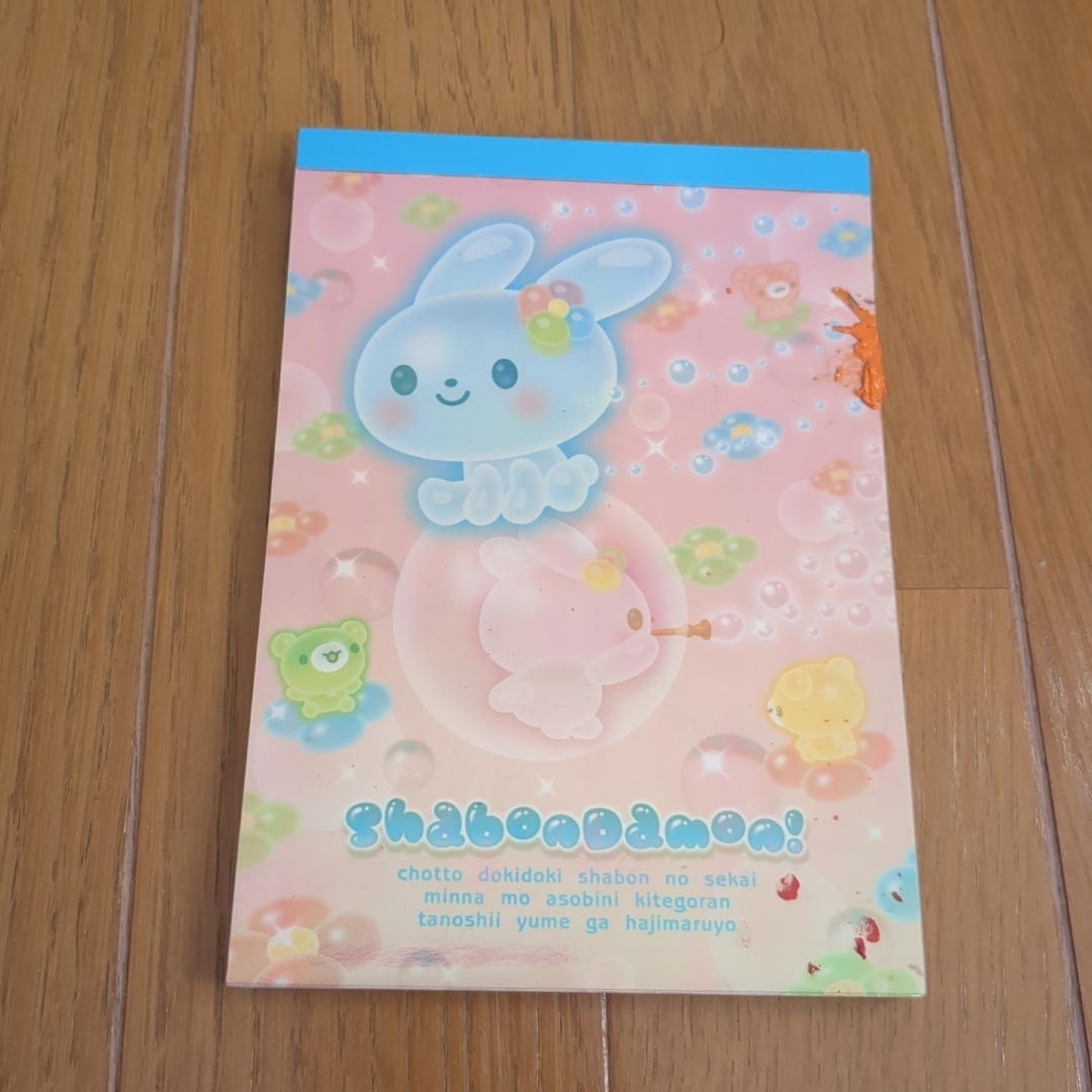 サンエックス - 平成女児 平成レトロ しゃぼんだもん！ メモ帳の通販