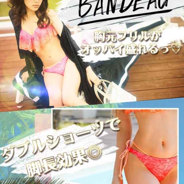 Rady - Rady グラデーションレースフリルバンドゥビキニの通販 by MK8