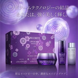 COSME DECORTE - 新品未開封 コスメデコルテ リポソーム アドバンスト