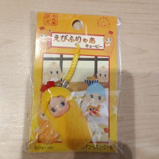 キユーピー - ご当地キューピー 宮崎県限定 幸せキューピーの通販 by