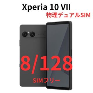 Xperia - SONY Xperia Ace III SOG08 グレー au版の通販 by タコ's