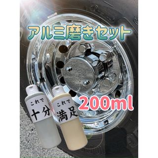 トラックアルミ研磨剤 黒銀MURAMASA 300ミリの通販 by かすみのあおい