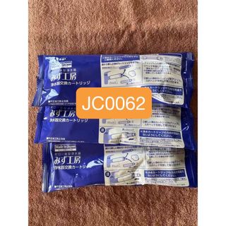 タカギみず工房のフリマアイテム一覧