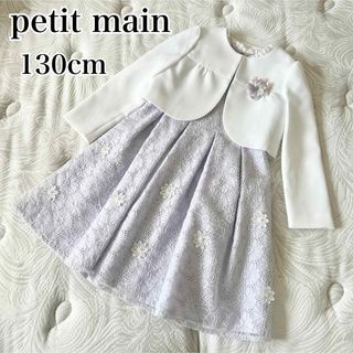 petit main（ドレス/フォーマル）のフリマアイテム一覧