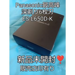 Panasonic - 未使用 スーパーレザートラベル 携帯用髭剃り 旅行用