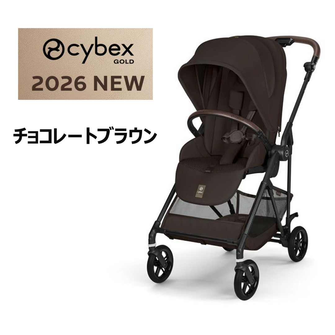 cybex - 【新品】サイベックス メリオカーボン2026 チョコレート
