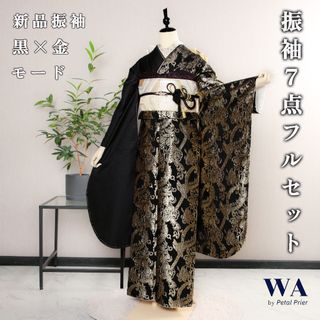 振袖のフリマアイテム一覧