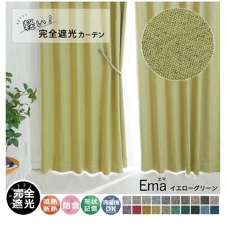 Rady - Rady カーテンの通販 by ‪ペロちゃんとやかんくん｜レディー‬