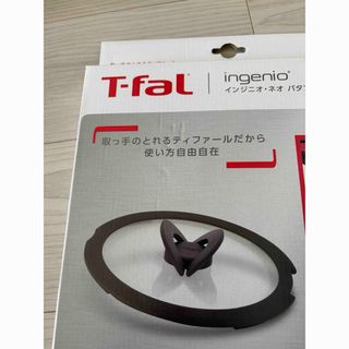 T-fal - ☆ステンレス スペシャル 4点セット T-Fal ティファールの通販