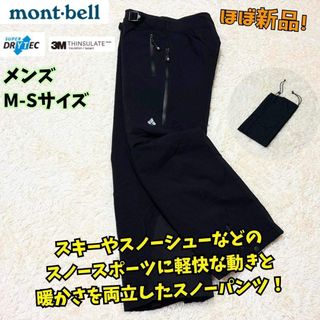 mont bell（ウエア）のフリマアイテム一覧