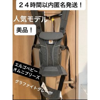 Ergobaby - エルゴ 抱っこ紐 ブラック 星柄 の通販 by minmi｜エルゴ