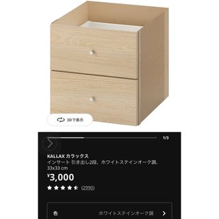 IKEA - カラックス インサート クニプサの通販 by uta｜イケアならラクマ