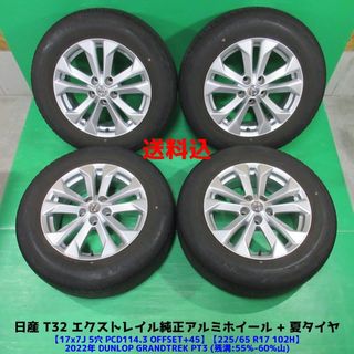 日産（タイヤ・ホイールセット）のフリマアイテム一覧