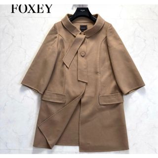 FOXEY（ロングコート）のフリマアイテム一覧