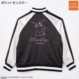 ポケモン - ポケモン ミミッキュ アベイル コラボ スカジャン サテン