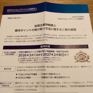 サウナフジ アペゼ カプセルホテル 回数券 1枚 名古屋 栄 今池 サウナ