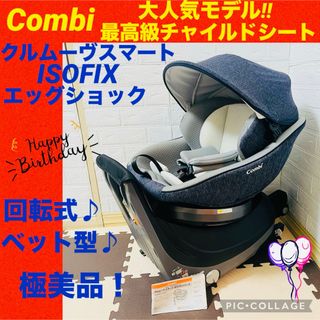 combiのフリマアイテム一覧