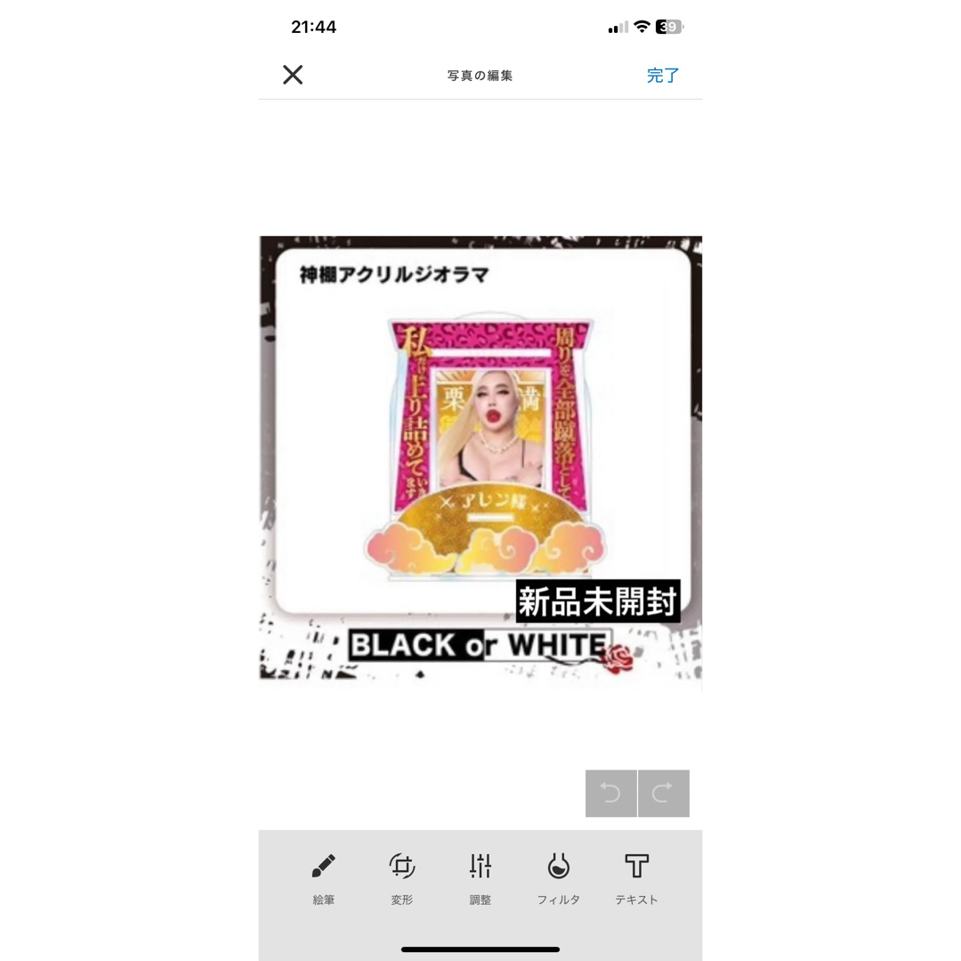 ブラホワ BLACK or WHITE アレン様 神棚アクリルジオラマ ブラホワ