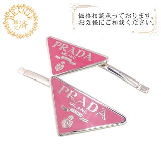 PRADA（ヘアアクセサリー ・ ピンク/桃色系）のフリマアイテム一覧