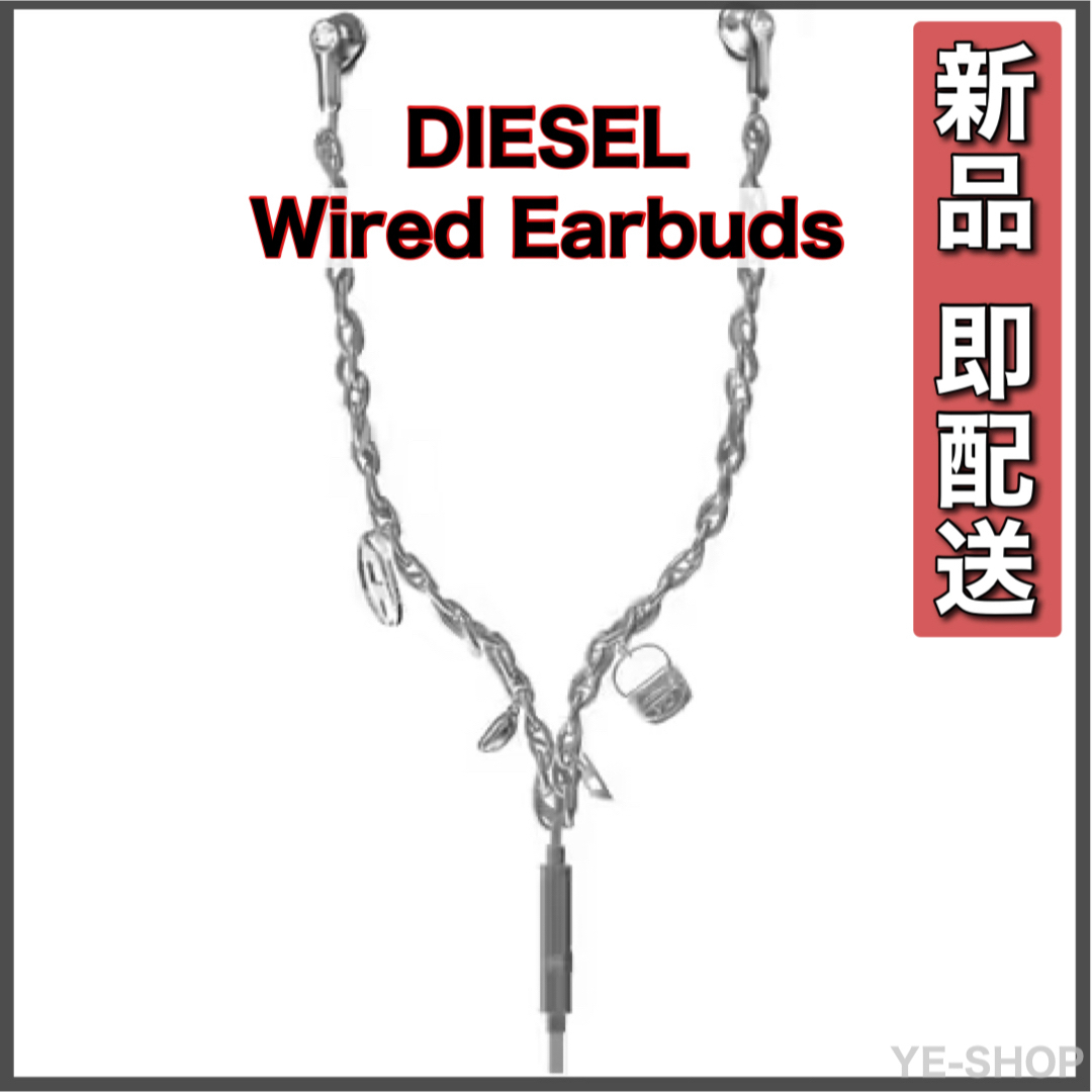 DIESEL - 新品／DIESEL 有線イヤホン Wired Earbuds ディーゼルの通販
