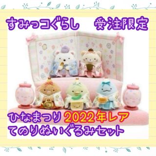 サンエックス - すみっコぐらし てのりぬいぐるみ えびふらいのしっぽ