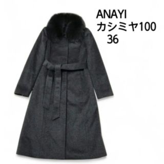 ANAYI（ロングコート）のフリマアイテム一覧