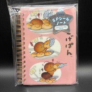 サンエックス - 平成女児 平成レトロ しゃぼんだもん！ メモ帳の通販