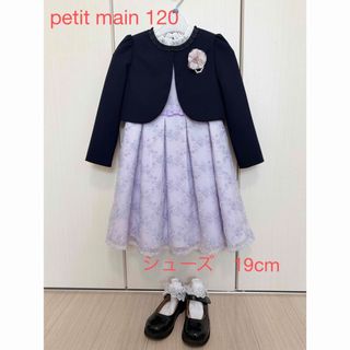 petit main（ドレス/フォーマル）のフリマアイテム一覧