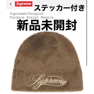 Supreme - 野村周平着用。モヘアビーニーの通販 by S｜シュプリーム