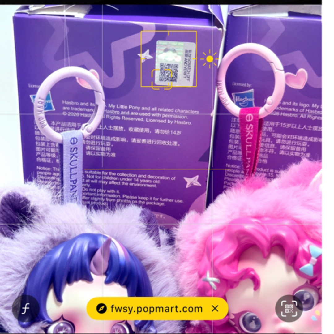 新品未使用 SKULLPANDA マイリトルポニー 2体 紫 ピンク の通販 by