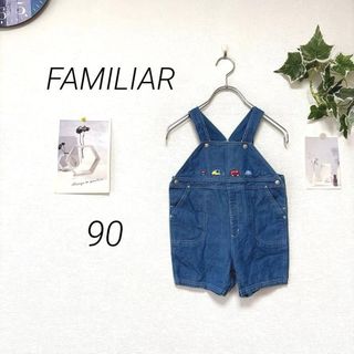 familiarのフリマアイテム一覧